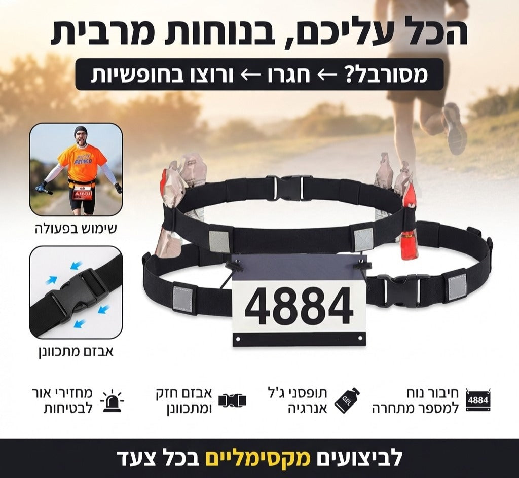 RunFlow PRO – נוחות וביצועים מקסימליים בכל צעד