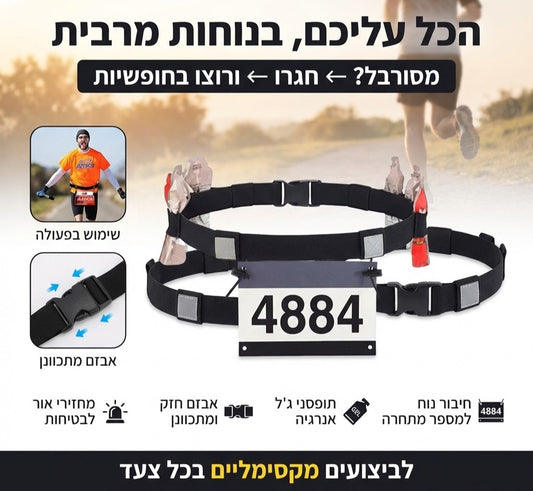 RunFlow PRO – נוחות וביצועים מקסימליים בכל צעד